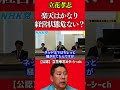 【立花孝志】楽天は経営状態ヤバいと思ってる【楽天モバイル 5件 クビ 解雇】 shorts