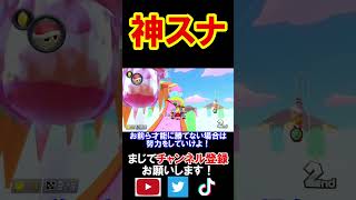 最後まで絶対に諦めるな！「神スナ」は１秒あれば決められる！ マリオカート8デラックス 実況 マリオカート8DX #shorts