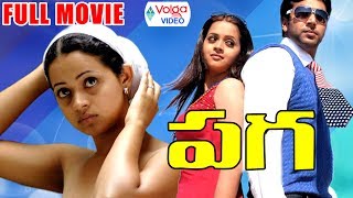 Paga Telugu Full Movie | Telugu 2017 Movies | Jayam Ravi, Bhavana