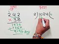 guna part how to multiply and divide how to divide guna