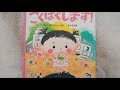 【絵本読み聞かせ】 『こくはくします！』 文 もとしたいづみ 絵 のぶみ