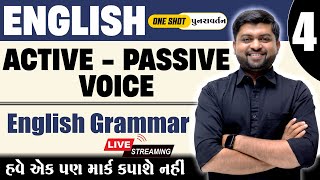 Active - Passive Voice નું One Short પુનરાવર્તન | English Grammar| Vijay Nakiya