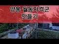 20240829 양봉 실패없는 월동자격군 만들기