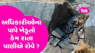 Bhavnagar માં જગતનો તાત કેમ રાતા પાણીએ રોવે ? |Gujarat Tak