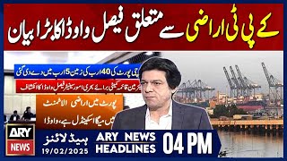 Faisal Vawda's Big Statement  | ARY News 4 PM Headlines | 19th FEB 2025