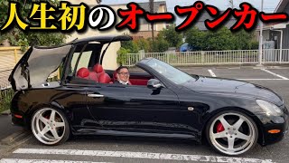 【人生初】初めてオープンカーに乗ったら驚きの連続でした…【40ソアラ】First Time Ever Riding In a Convertible Car!