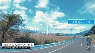 大稻埕碼頭 | 關渡 來回24KM單車之旅