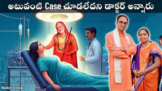 మీ గురువారాన్ని ఈ లీలతో ప్రారంభించండి  | Miracle of Raghavendra swamy | Nanduri Susila