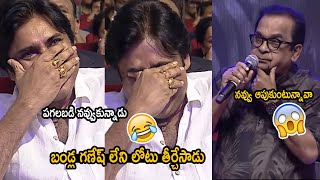 Pawan Kalyan HILARIOUSLY Laughing While Brahmanandam Comedy Speech | BRO Pre Release Event