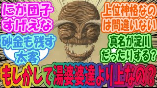 【ジブリ】この神凄くね？と考えるみんなの反応集