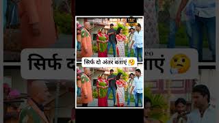 दीमक लगाओ 2 अंतर बताना #remix #talenthunt #talentsearch #indiansong #short #viratkohli #comedy