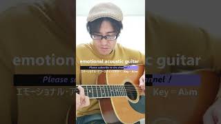 emotional acoustic guitar / Key＝A♭m 即興アコースティックギター#shorts