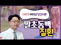 다리가 저리고 당긴다면, 말초동맥질환?! 에이치플러스 양지병원 순환기내과