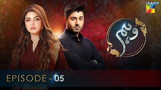 Wehem - Episode 05 [𝐂𝐂]  Kinza Hashmi \u0026 Zaviar Nauman - 20th July 2022 - HUM TV