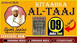 Kitaabka Taaj Casharka 9aad || Juska 2aad || Sheekh Saalax