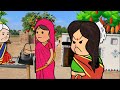 बुढ़िया कय. सारा पैसा  साफ कय दिहिन मोटका। divyaRBL Kavya Cartoon Comedy Meena devi sultanpuriya