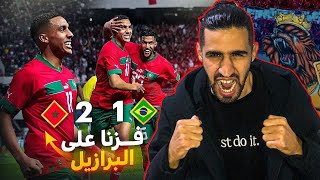 Morocco 🇲🇦 (2)VS(1) Brazil 🇧🇷 | ما لم تشاهده على التلفاز