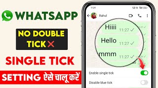 Whatsapp no double tick settings | whatsapp single tick only | hide double tick on whatsapp 🔥