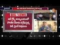 telangana sit team reaches madhapur it grids office data theft case 10tv news