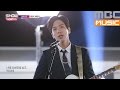 (ShowChampion EP.183) CNBLUE - You're So Fine