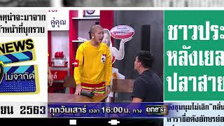 [ตัวอย่าง] บริษัทฮาไม่จำกัด (มหาชน) | 28 พ.ย. 63 | พบกับ \