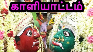 இரண்டு காளிசேர்ந்து திருநடனம் Nalam thana Kaliyattam -2019- PachaKali PavalaKali - நாச்சியார் கோவில்