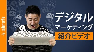 デジタルマーケティング初心者向け、7つの戦略を解説