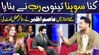 Kinna Sohna Tenu Rab Ne Banaya By Asim Azhar | Imran Ashraf | Mazaq Raat Season 2