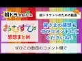 【おむすび】みんなの感想は？12月10日火曜【朝ドラ反応集】第52話 橋本環奈 麻生久美子 仲里依紗 佐野勇人 相武紗季 山本舞香 平祐奈 小手伸也