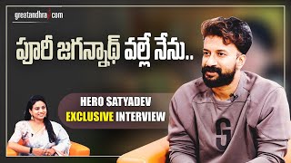 Hero Satyadev Exclusive Interview | Godse Movie | Greatandhra