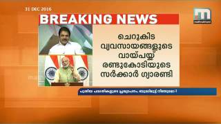 പുതിയ പദ്ധതികളുടെ പ്രഖ്യാപനം, ബുദ്ധിമുട്ട് നീങ്ങുമോ?\\SPT Part 1