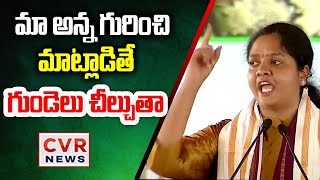 మా అన్న గురించి మాట్లాడితే గుండెల చీల్చుతా | MLA Parnika Strong Reaction On KTR | CVR News