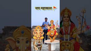 दुर्गा जी से प्रसन्न हुए गणेश जी जय श्री महाकाल 🚩 #tending #viralvideo #youtubeshorts #vfx #shorts