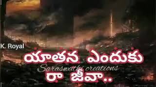 ఉన్నన్నాళ్లు శాంతి లేదు పోయేనాడు ఏది రాదు#జీవిత సత్యాలు#by siddha guru ramanaananda maharshi garu🙏