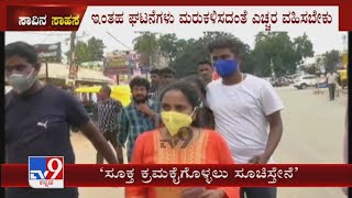 Stuntman Vivek Death | ಚಿತ್ರತಂಡದ ವಿರುದ್ಧ ದೂರು ನೀಡಲು ಬಿಡದಿ ಪೊಲೀಸ್ ಠಾಣೆಗೆ ಆಗಮಿಸಿದ ವಿವೇಕ್ ತಾಯಿ ಸೆಲ್ವಿ