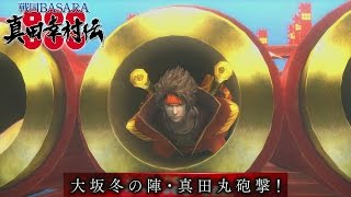 バサラ真田幸村伝 Basara Yukimura Legend 08 Hard 6 Red Challenge 1080p