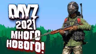 DAYZ 2021 - ТУТ МНОГО НОВОГО! - ВЫЖИВАНИЕ В НАМАЛЬСК!