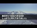 【感動する話】仕事ができない俺に厳しい美人上司。ある日、飲み会で泥酔した彼女を家まで送ると「見ないで…恥ずかしい」まさかの秘密が【泣ける話】朗読