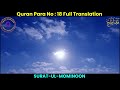 quran para 18 only urdu translation full para translation