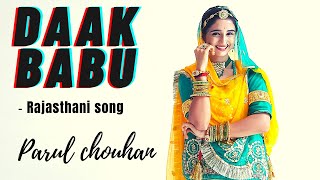Daak Babu |  Parul Chouhan |  Rajasthani Song