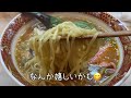 【福山市 新店】9月7日オープンのしじみ出汁のラーメン屋さんに行ってみた　 味噌らぁ麺福家