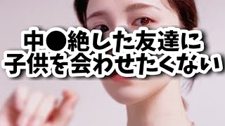 出産後すぐに避妊せず妊娠した友達【婚活・恋愛相談・独身・マッチングアプリ】