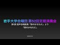 旅のかなたに　混声合唱曲集「旅のかなたに」より　岩手大学合唱団