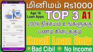 201% APPROVED - TOP 3 - Best Loan Apps - WithOut Income Proof And Cibil Score - Loan App