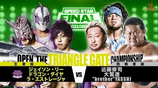 【English commentary】DRAGONGATE NETWORK　2021.8.1 Open the Triangle Gate Championship Match