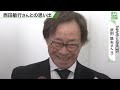 武田鉄矢「どこかで必ずできなかった共演を」西田敏行さんとの売れる前の思い出を明かす