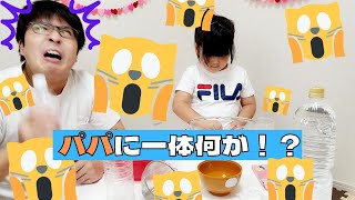 実験【光るつかめる水】を作ろう！！