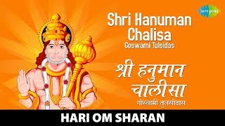 Shri Hanuman Chalisa - Goswami Tulsidas | श्री हनुमान चालीसा | Hari Om Sharan | Hanuman Jayanti 2022