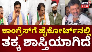 BJP leader C T Ravi gets bail from Karnataka High Court | ಕಾಂಗ್ರೆಸ್ ದ್ವೇಷದ ರಾಜಕಾರಣ ಮಾಡ್ತಿದೆ