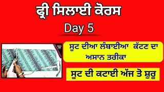 Free Silai Class 5 | ਸੂਟ ਦੀਆ ਲੰਬਾਈਆ ਲਾਉਣ ਸਿੱਖੋ | Kapde se kamez aur salwar ke kapde ki cutting